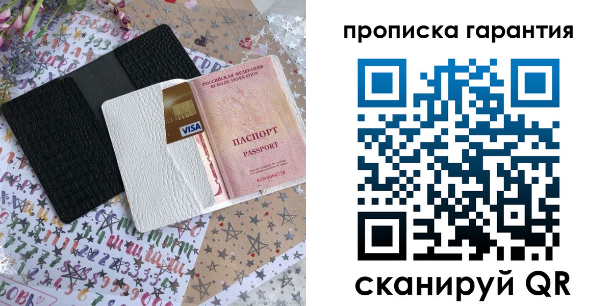 временная регистрация законно в Пушкино