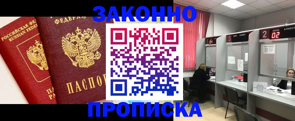 прописка иностранных граждан в Пушкино