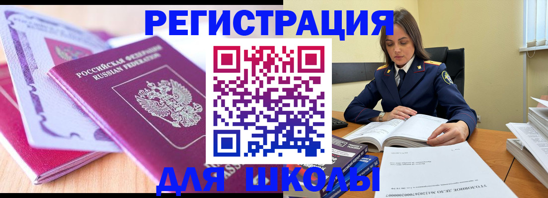 прописка 2025 в Пушкино